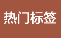 稳健交易